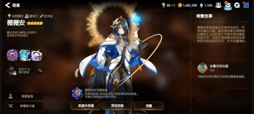 第七史诗薇薇安技能介绍 第七史诗薇薇安技能强度分析截图