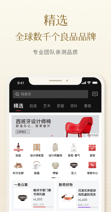 奢侈品回收app平臺(tái)哪個(gè)最好 奢侈品回收軟件有什么推薦截圖