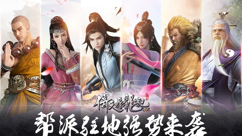 新倚天屠龙记手游答题怎么参与 新倚天屠龙记手游答题参加了有什么用截图