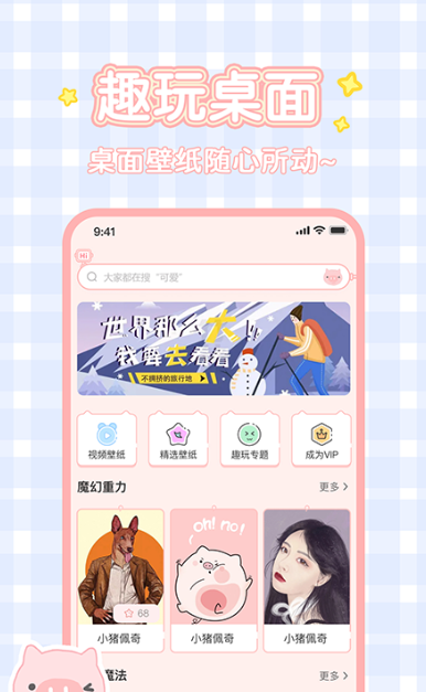 好用的桌面壁紙軟件有哪些