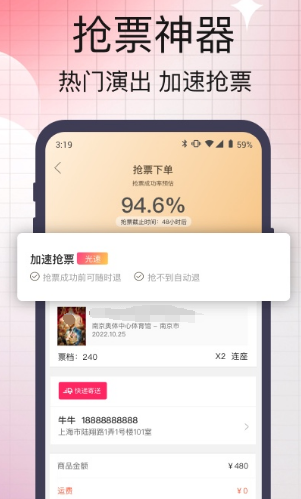 演出票在哪个app买好 购买演唱会门票软件合集截图