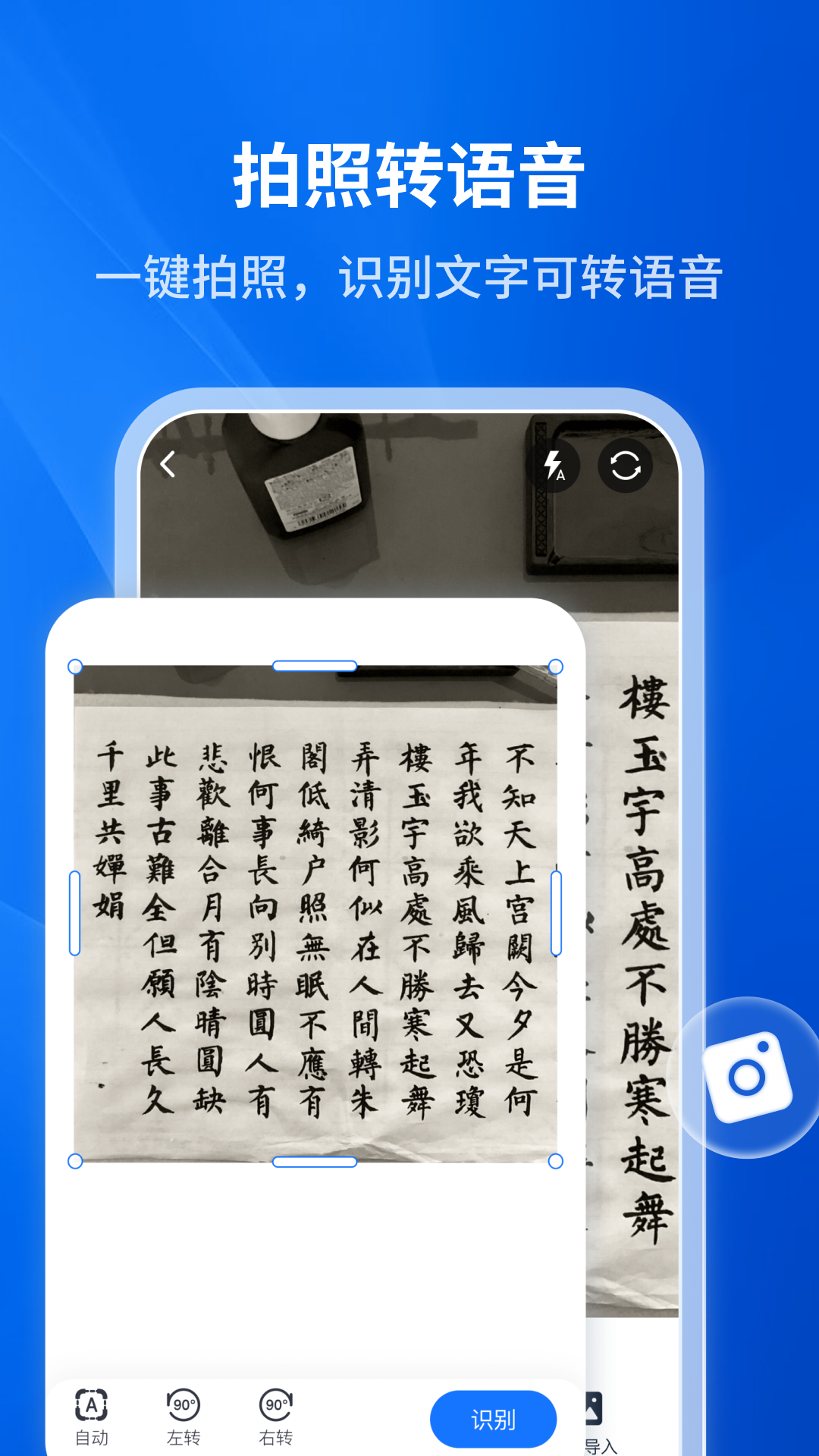 免费语音转文字软件app合集 免费语音转文字app有哪些截图