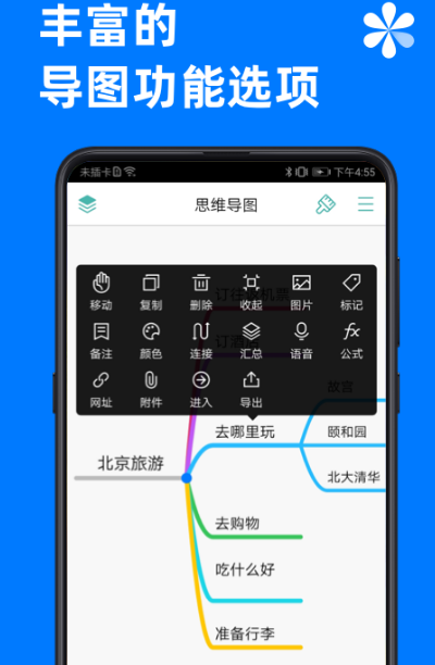 手机地铁图制作app有哪些 手机地铁图制作软件推荐截图