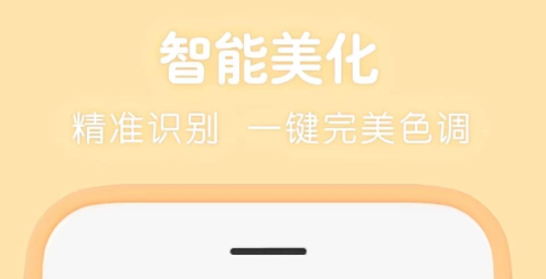 免费的手机版ps软件都有什么 好用的手机ps软件排行榜截图