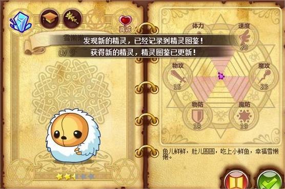 西普大陸雪懶懶怎么玩 西普大陸雪懶懶獲取方式及后期養(yǎng)成截圖