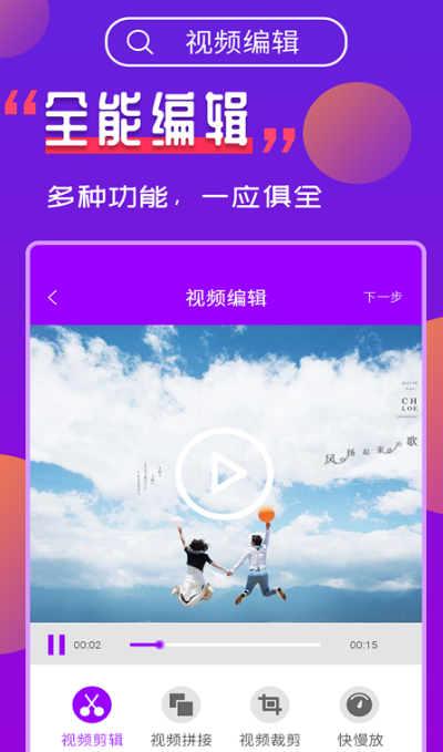 视频去文字的软件有哪些 可以为视频去除文字app推荐截图