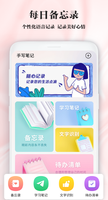 手写软件手机版免费的有什么 手写绘画软件分享截图