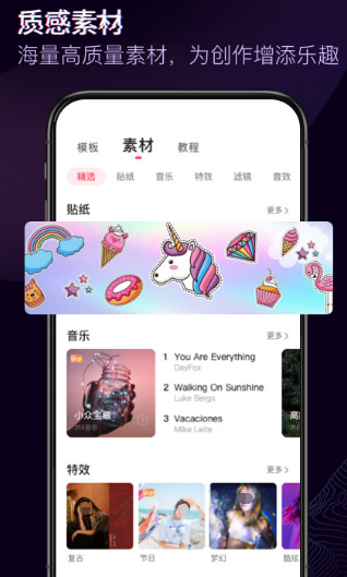 视频抠图换背景的软件有哪些 热门换背景app推荐截图