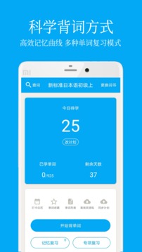 五十音特训app推荐 五十音特训app下载排行榜截图
