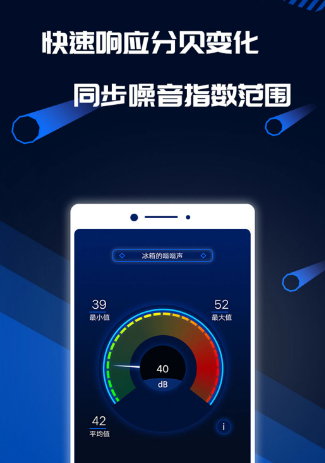 专业音频测试软件手机版下载哪些 专业音频测试app推荐截图