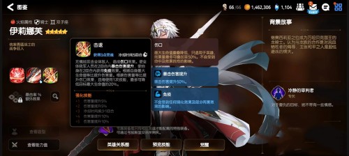 第七史詩伊莉娜芙厲害嗎 第七史詩伊莉娜芙強(qiáng)度攻略截圖