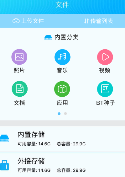 手機(jī)備份用什么軟件好一些 熱門(mén)手機(jī)備份app推薦截圖