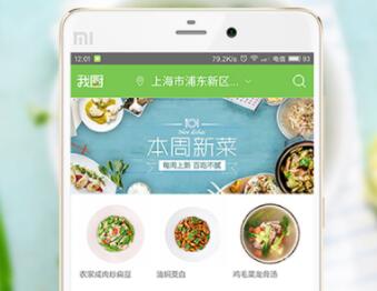 什么软件买菜便宜 好用的买菜的APP推荐截图