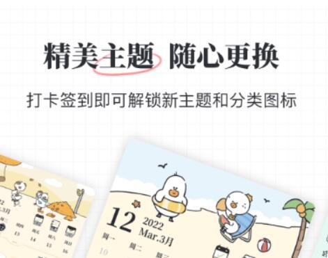 做计划表的软件哪个好 好用的做计划软件大全推荐截图