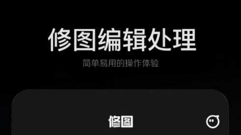 手机ps无痕改字软件哪个好用 免费的手机ps无痕改字软件推荐截图