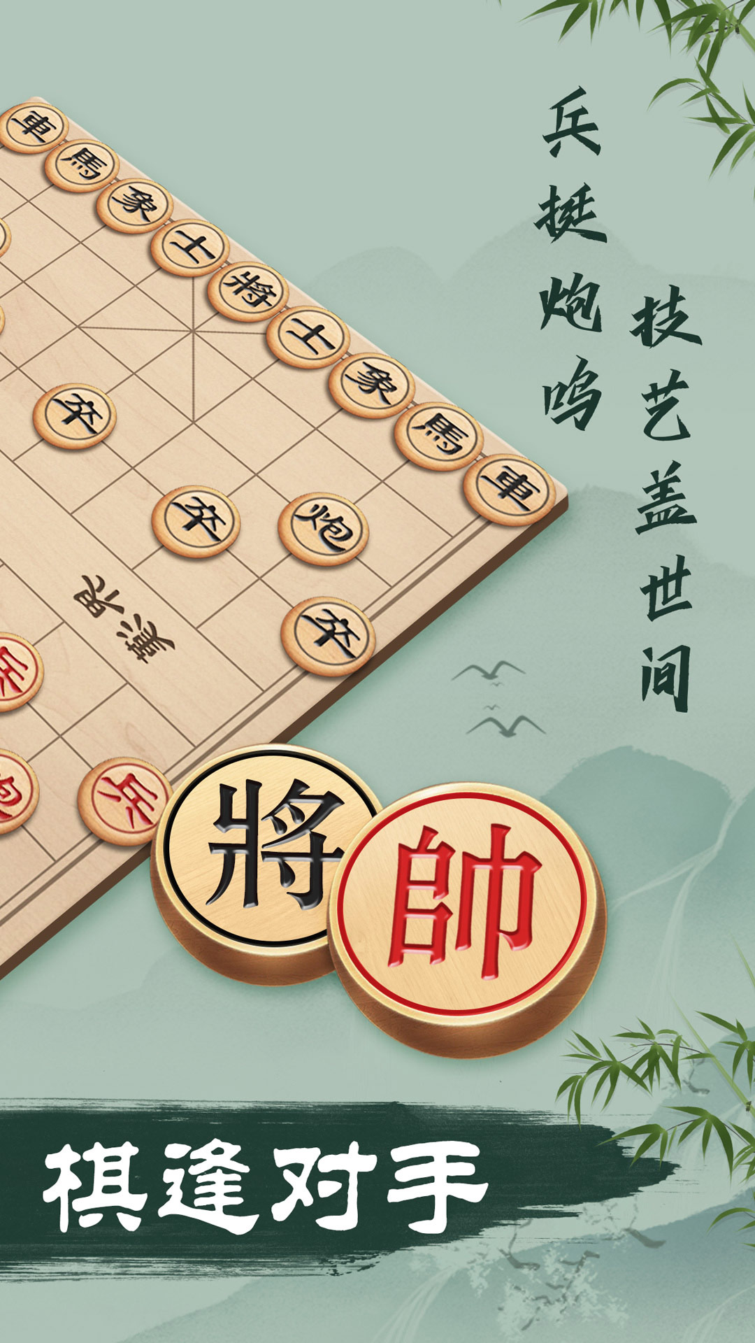中国象棋软件哪个好