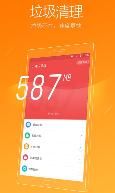 手机磁盘清理软件推荐 手机内存清理软件分享截图