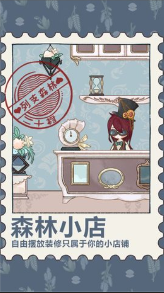 列支森林金票怎么获得 列支森林金票获取方法截图