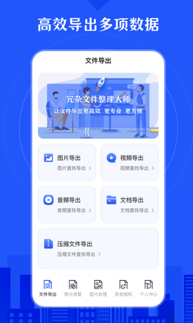 手机恢复软件免费版安卓应用有什么 手机数据恢复软件推荐截图