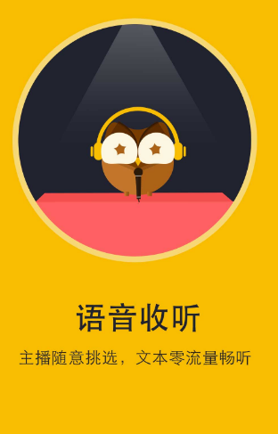 无痕读书软件下载哪些 热门无痕读书app推荐截图