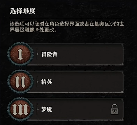 暗黑破壞神4玩法介紹 暗黑4新手玩法分享截圖