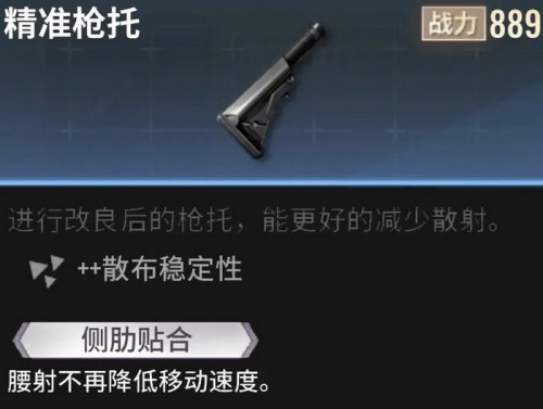超凡先锋压枪攻略 超凡先锋该怎么压枪截图