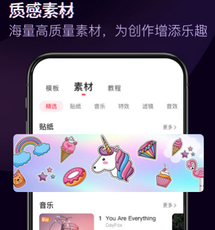 自动剪辑原创视频软件有哪些 自动剪辑视频app合集截图
