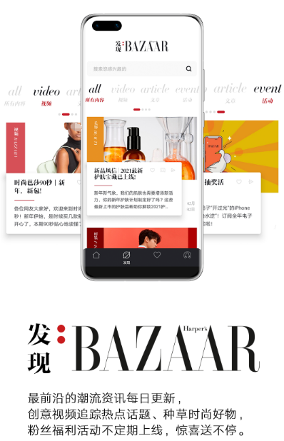 時(shí)尚雜志app下載哪些 熱門時(shí)尚雜志軟件推薦截圖