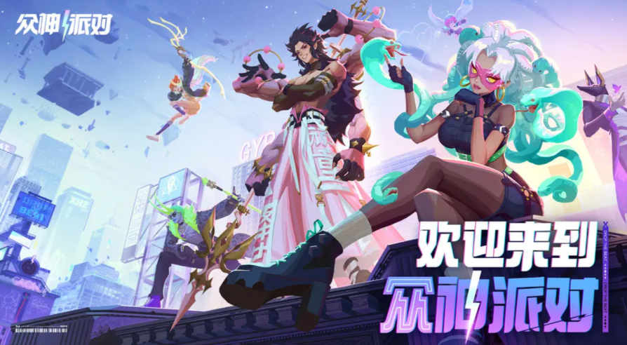 眾神派對(duì)是什么類型的游戲 眾神派對(duì)玩法介紹截圖