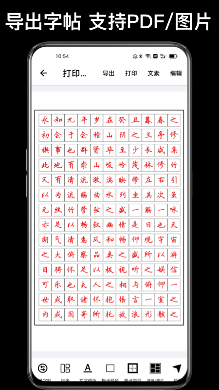 小学生练字app有哪些 好用的练字软件推荐截图