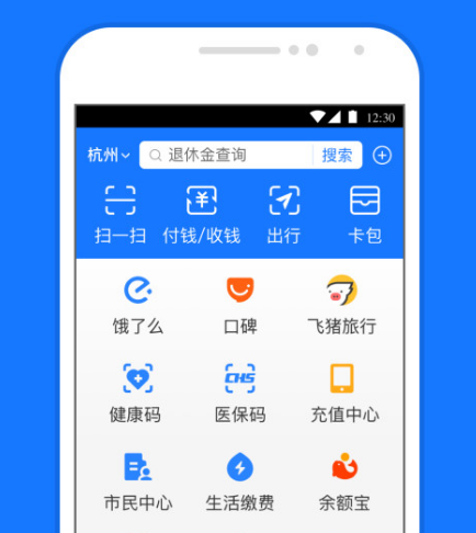手机app交电费的有哪些 可以交电费的软件合集截图