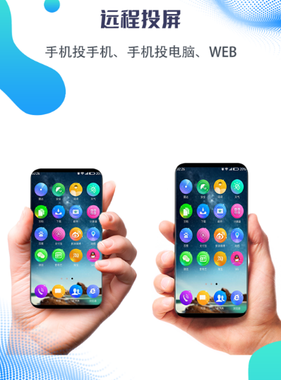 手机控制手机的软件有哪些 远程控制手机app大全截图
