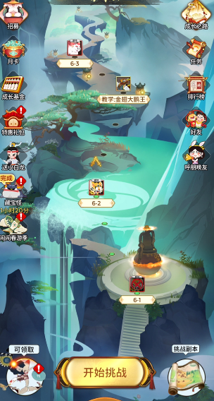 鬧鬧天宮2什么時(shí)候出 鬧鬧天宮2上線時(shí)間分享?截圖