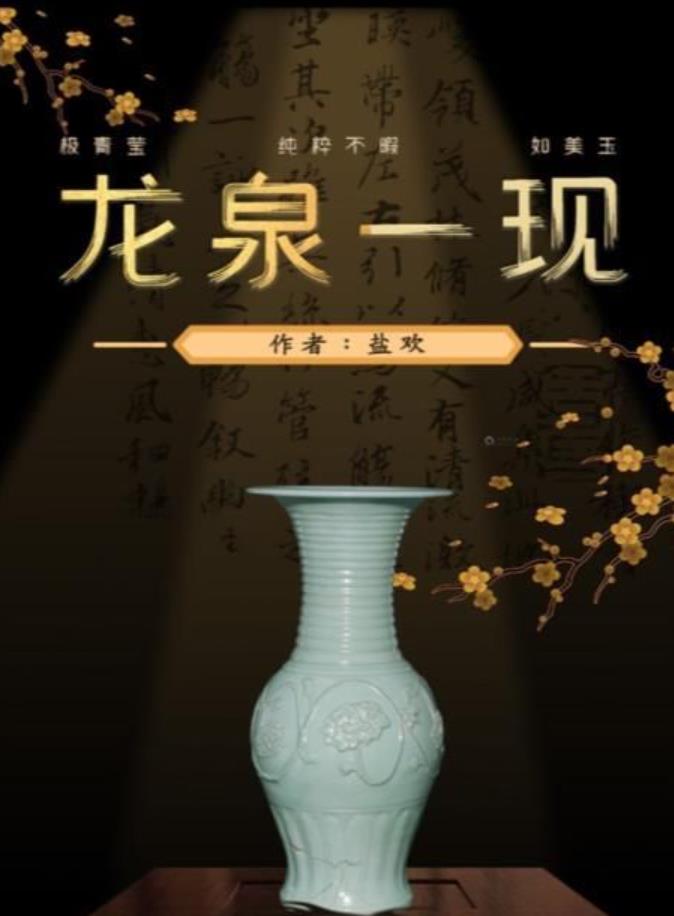 百變大偵探龍泉一現兇手是誰 百變大偵探龍泉一現答案解析截圖