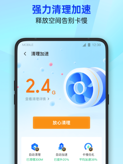 手机自带的杀毒软件有用吗 热门杀毒app推荐截图