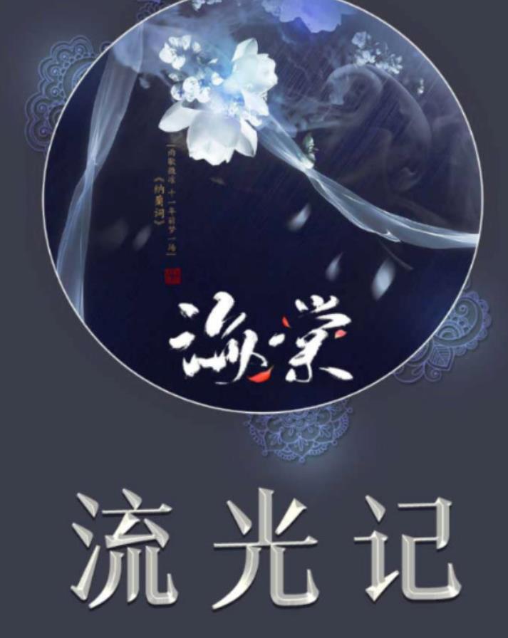 百变大侦探流光记凶手是谁 百变大侦探流光记答案剧透截图