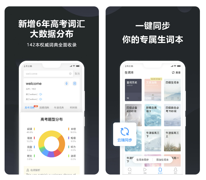 实时手机屏幕翻译软件哪个好 免费的翻译应用app分享截图