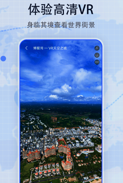 手机看世界地图软件下载哪些 热门看世界地图app推荐截图