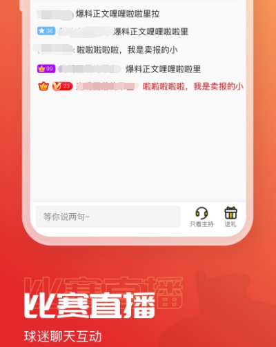 手机上买球赛用什么软件 手机买球赛app大全截图