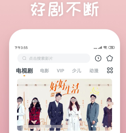 十大免费视频软件推荐下载方法 可以免费看视频的十个app合集截图