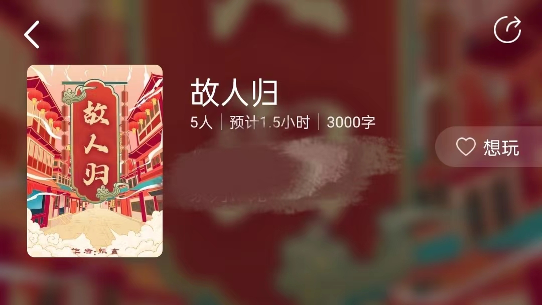 百變大偵探故人歸兇手是誰 故人歸兇手解析截圖