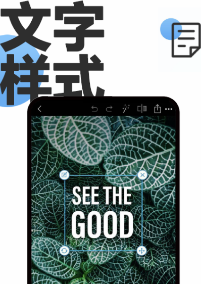 手机ps软件下载免费中文版 免费手机P图app大全截图
