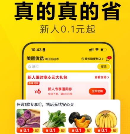 生鲜配送统计软件有哪些 可以进行生鲜配送统计的app合集截图