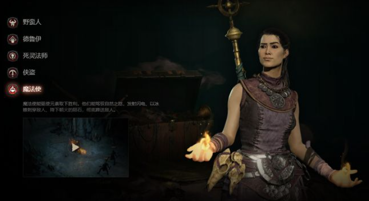 暗黑破坏神4火法怎么玩 暗黑破坏神4火法玩法介绍截图