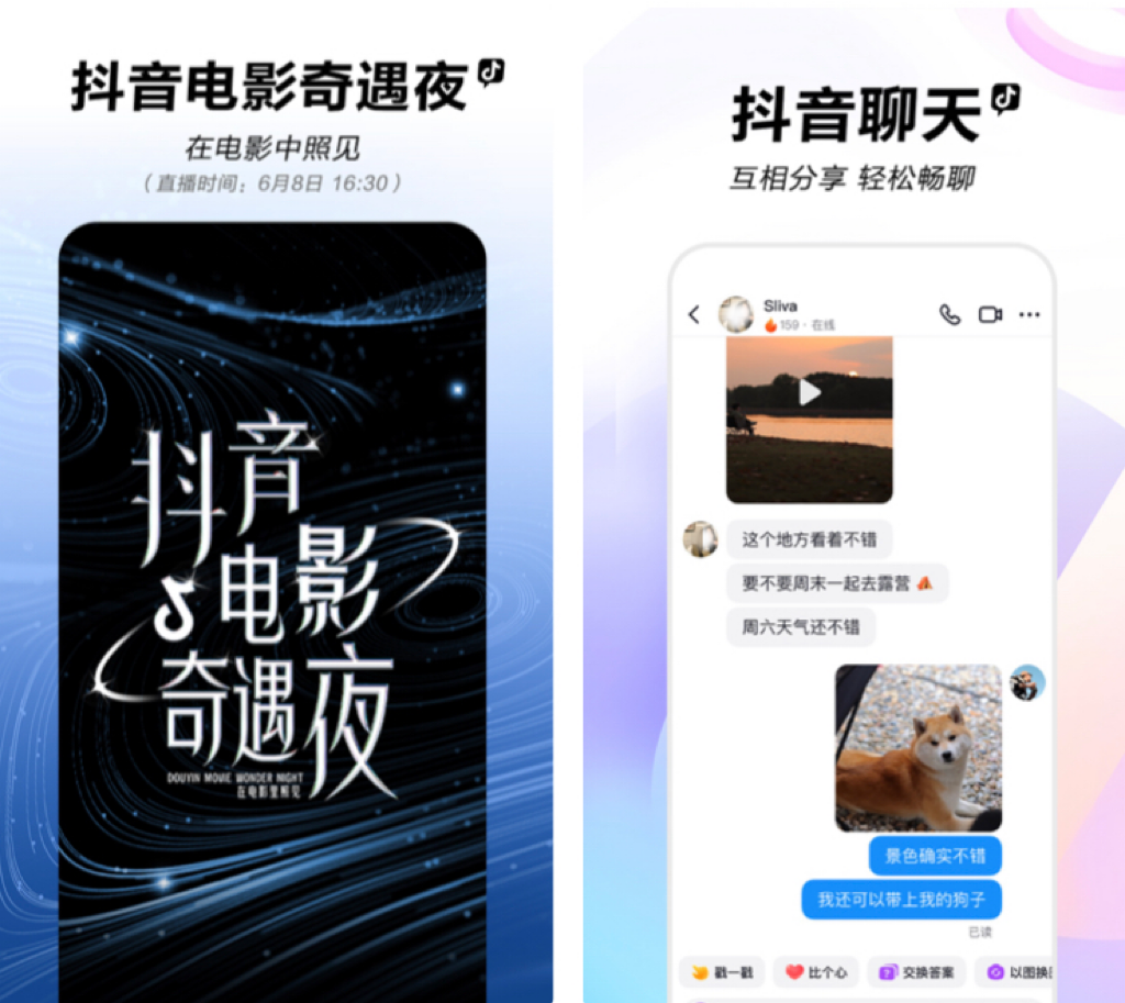 手机直播软件排行榜前十名有哪些 手机直播app前十名推荐截图