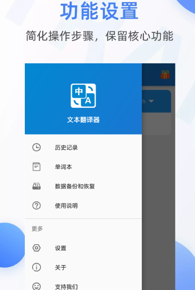 手机实时翻译屏幕文字的app有哪些 翻译屏幕文字软件排行截图