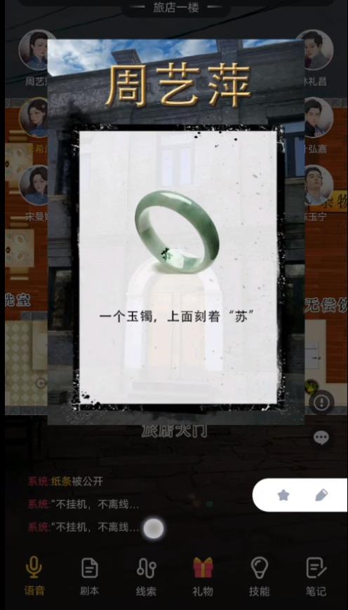 百變大偵探夢(mèng)幻新誅仙渝州令答案解析 百變大偵探夢(mèng)幻新誅仙渝州令推理過程截圖