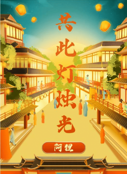 百變大偵探共此燈燭光劇本殺兇手是誰(shuí) 百變大偵探共此燈燭光劇本復(fù)盤(pán)解析