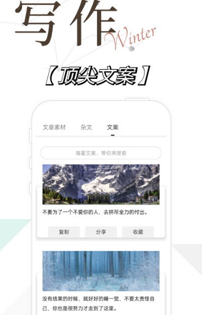 手机写剧本专用软件有哪些 热门写剧本app合集截图