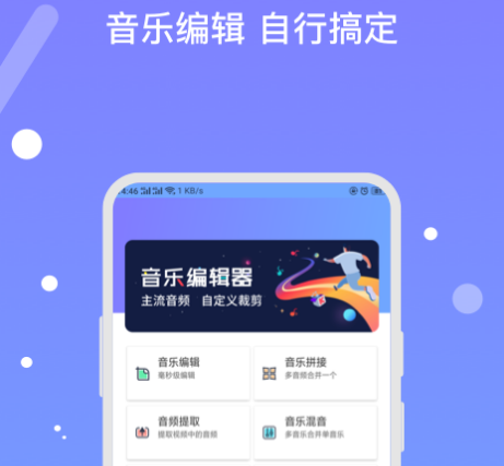 声卡调音软件有哪些 可以进行声卡调音的app合集截图